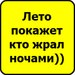 Саша Слепухин фотография #46 (источник - https://vk.com/id163822969)
