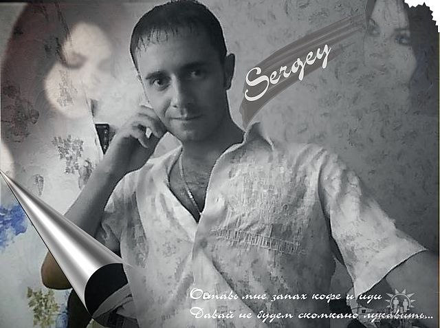 Сергей Иванов | Партизанск