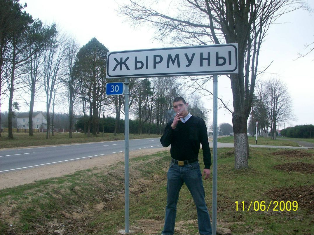 Эдвард Дудко | Вильнюс