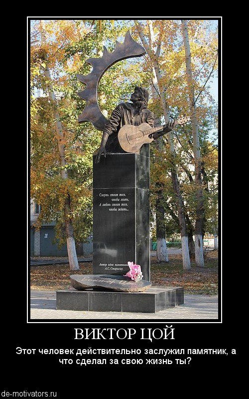 Андрей Цой | 