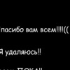 Аватар: Lerik Dolmatova
