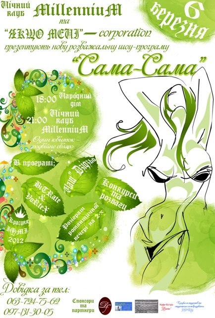 Андрій Посунько | Николаев