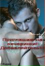 Фотография Евгения Полуэктова