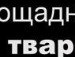 Оля Харламова КаРаМэЛьКоооо | Скрипниково