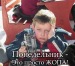 Коля Фурман фотография #4