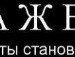 Николай Денисенко фотография #20 (источник - https://vk.com/id82761741)