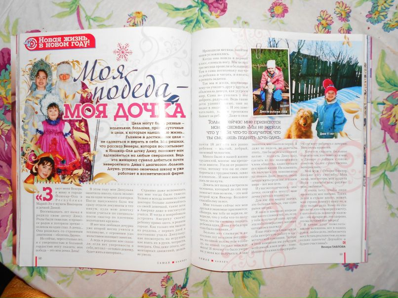 Венера Павлова ♥ღ♥ | Йошкар-Ола