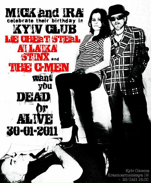 №13, The C-Men, Киев №13, The C-Men, Киев