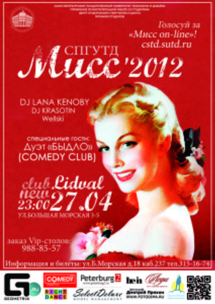 Цстд Спгутд фото профиля #3