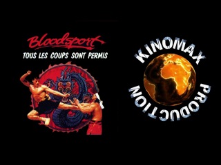 Кровавый спорт (1988) (