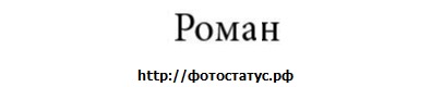 №196, Роман Марченко, 85 лет №196, Роман Марченко, 85 лет