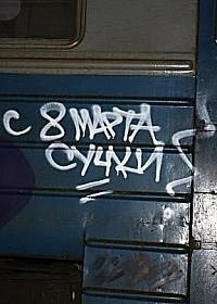 Дмитрий Свободный guMcoH* | Симферополь