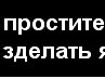 Серёга Одарченко *DK*_* | 