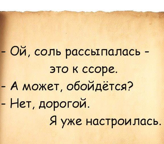 Упала ложка примета. Анекдот про соседа и соль. Самый лучш й анекдот про евреев. Анекдот про на глаз насыпь. Анекдоты про жизнь смешные.