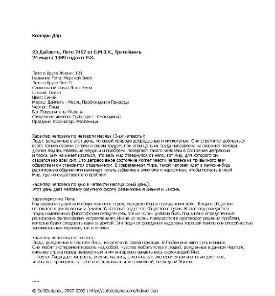 №104, Алексей Шайкин, Киев №104, Алексей Шайкин, Киев