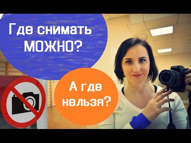 разрешено ли по закону фотографировать человека почему