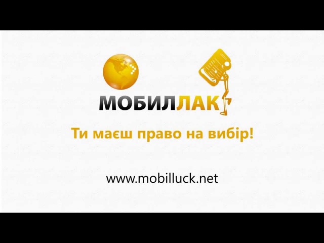 Мобиллак Интернет Магазин В Украине