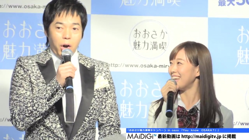 NMB48みるきー今田耕司が大阪の魅力を PR おおさか魅力満喫キャンペーン in oazo You
