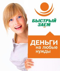 Деньги в долг полоцк