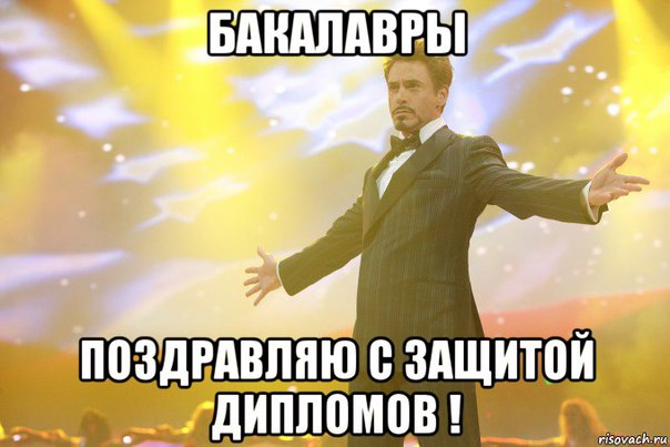 фото показан сдал диплом картинки суппортов