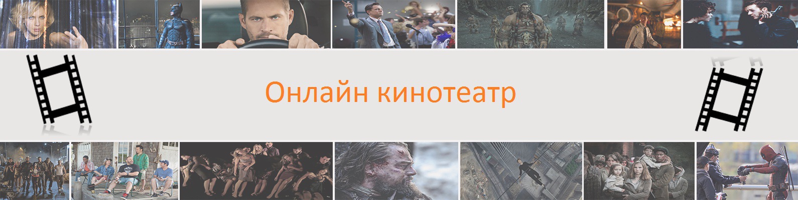 Онлайн кинотеатр | В этой группе вы можете наслаждаться просмотром ...