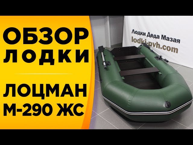 Лодки Деда Мазая Интернет Магазин Уфа