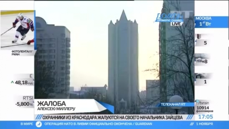 Охранники Газпрома пожаловались Миллеру на своего