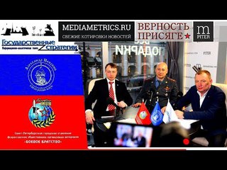 Верность присяге. Служа закону, служу народу!