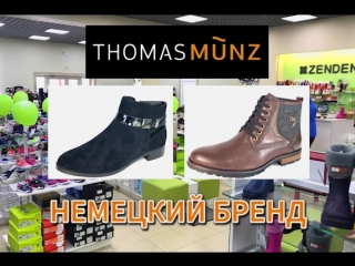 Zenden Интернет Магазин Обуви Красноярск