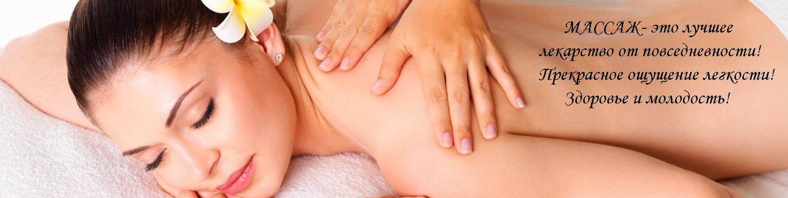 Vip massage of