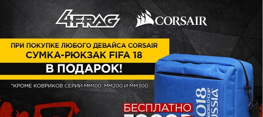 4 Frag Интернет Магазин