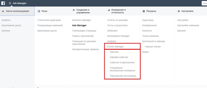ЧТО ДЕЛАТЬ, КОГДА ВАШ ПИКСЕЛЬ Facebook ОСТАЛСЯ У КЛИЕНТА НА САЙТЕ?, изображение №1