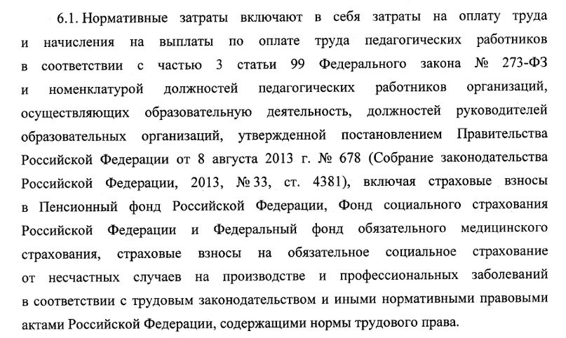 Что учитывается при определении стоимости обучения?, изображение №5