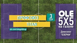 Профсоюз 11:6 Титан