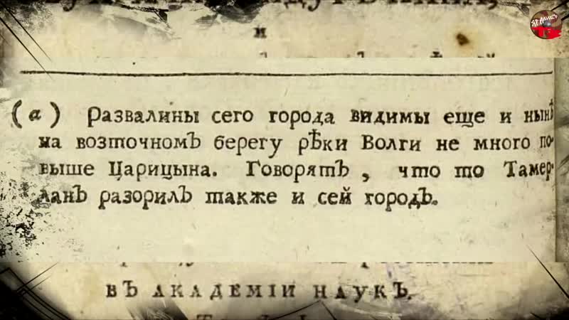 Тартароведение 7 Абулгази Баядур Хан о смене полюсов ☀ Тартария