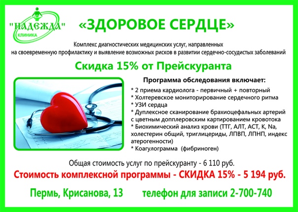 Клиника надежда боровичи Клиника надежда боровичи