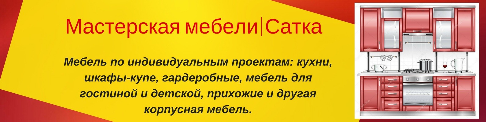 Мебельные Магазины Сатка