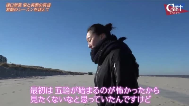 Wakaba Higuchi GET SPORTS (21, 10,