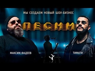 Родион Толочкин & Soufee - Иди на мой голос (2018) 320 kbps