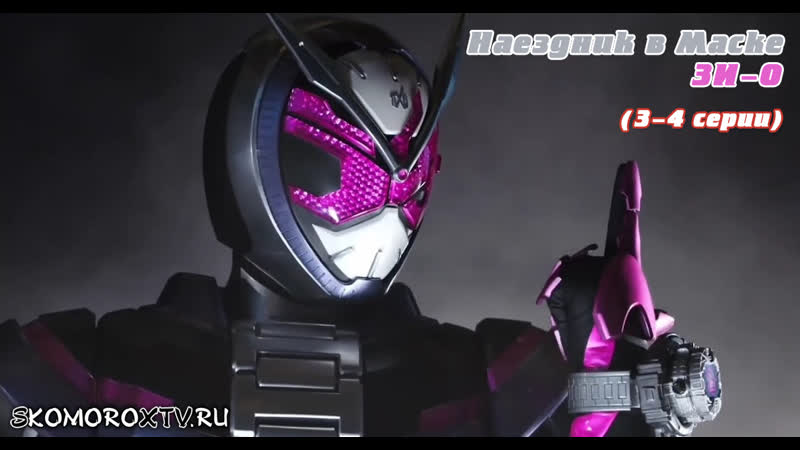 Live: Kamen Rider Zi O (3 4