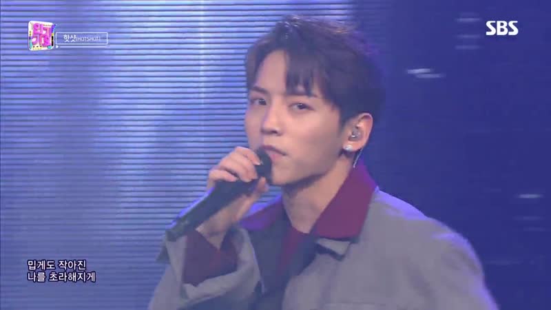 181216 SBS Inkigayo I Hate