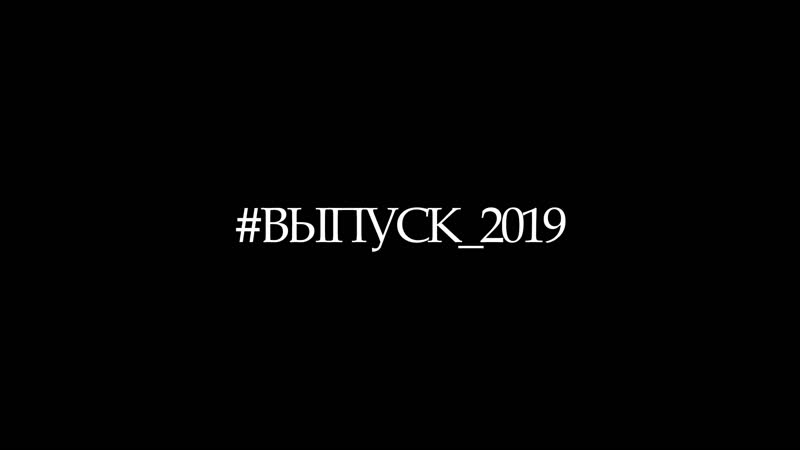 Выпускной Arena