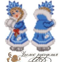 Снегурочка схема. Вышивки дед Мороз и Снегурочка крестиком. Бисер схемы новый год Снегурочка. Вышивка крестиком Снегурочка схемы. Снегурочка из бисера кирпичным плетением.