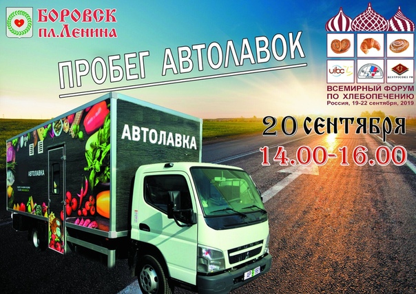 Автолавка Интернет Магазин Санкт Петербург На Карте
