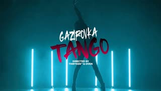 Премьера клипа! GAZIROVKA (Газировка) - Танго (19.07.2019)