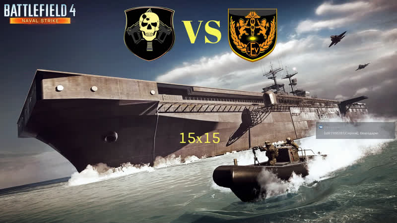 Battlefield 4 BEST FRIENDS VS LUDUM EST VITA Штурм Авианосца