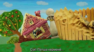 Куйкӑрӑш (Куйгорож), чӑвашла титрсем