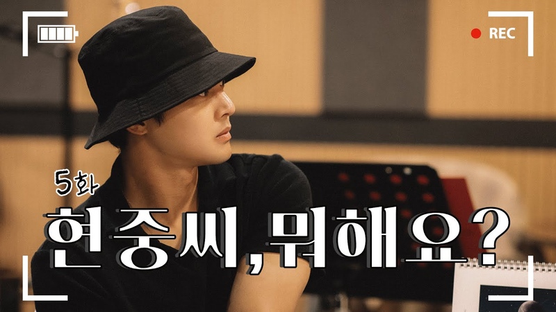 HJ CHANNEL(현중채널) 5화 현중씨,