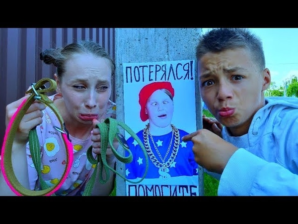 ПОТЕРЯЛИ
