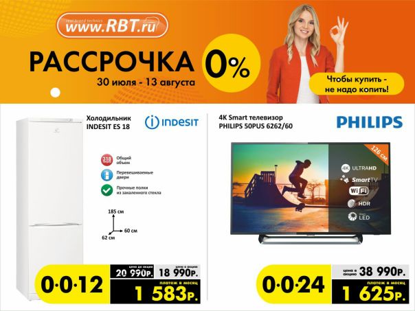 Rbt Ru Интернет Магазин Орел